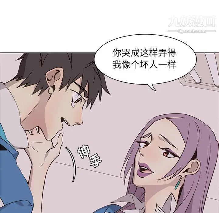 《野性之城》漫画 第67话