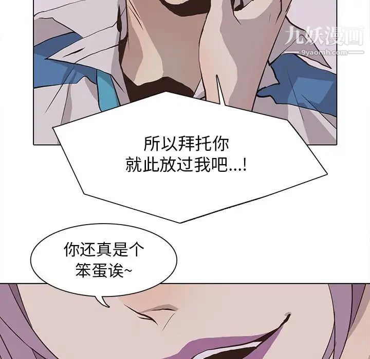 《野性之城》漫画 第67话