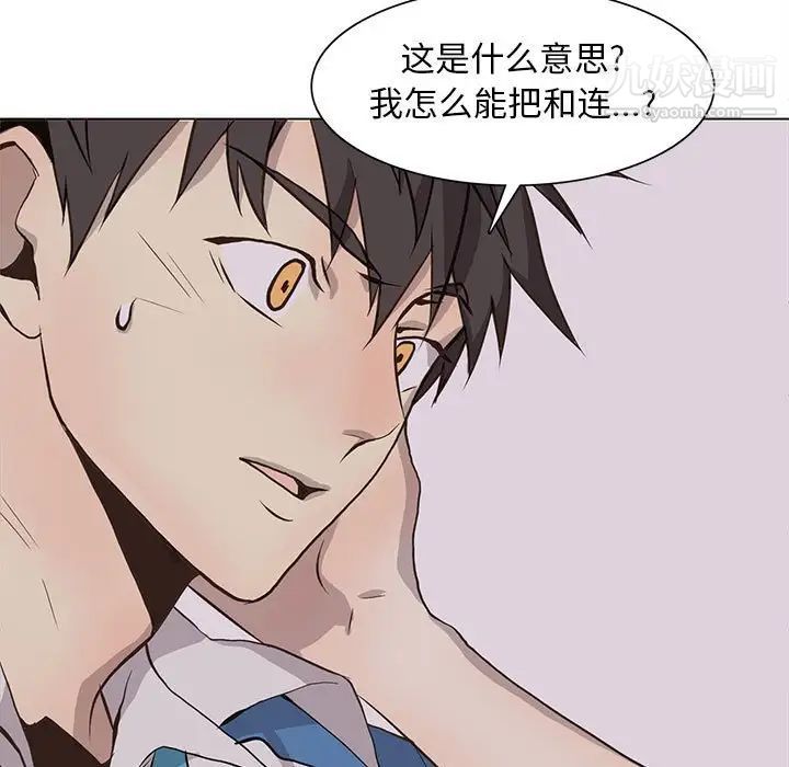 《野性之城》漫画 第67话
