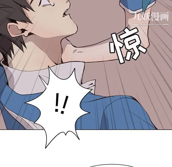 《野性之城》漫画 第67话
