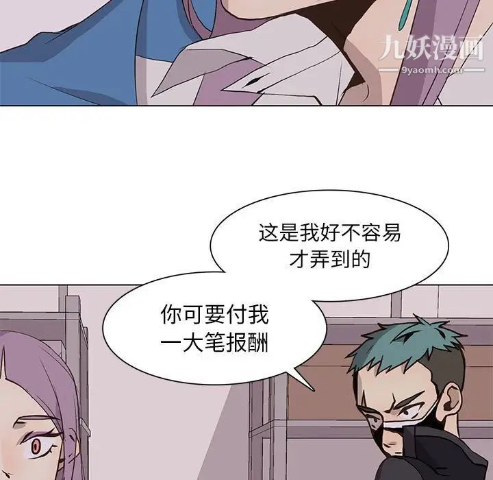 《野性之城》漫画 第67话