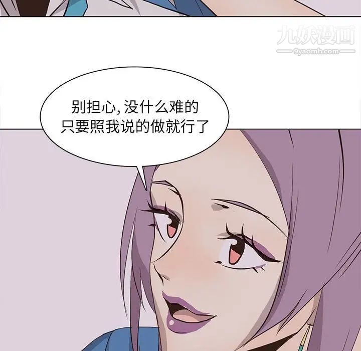 《野性之城》漫画 第67话