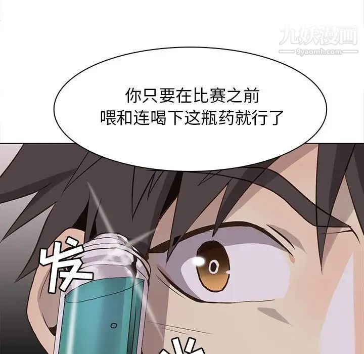 《野性之城》漫画 第67话