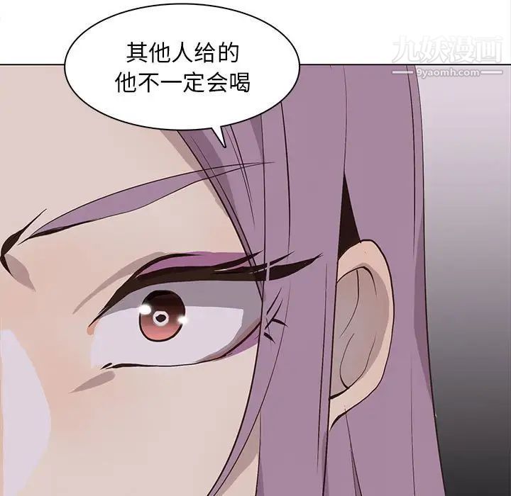 《野性之城》漫画 第67话