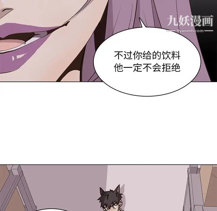 《野性之城》漫画 第67话