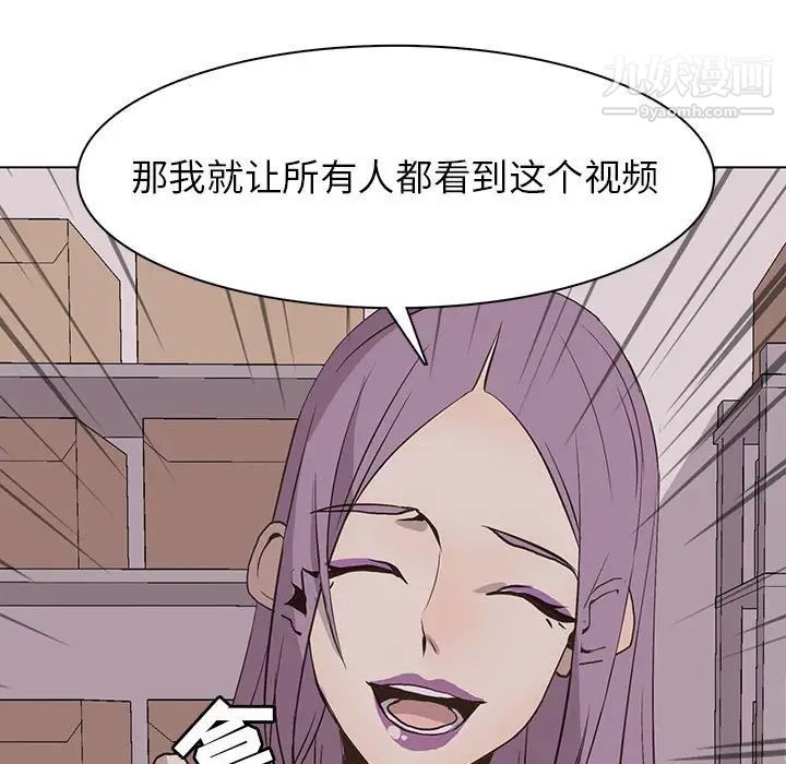 《野性之城》漫画 第67话