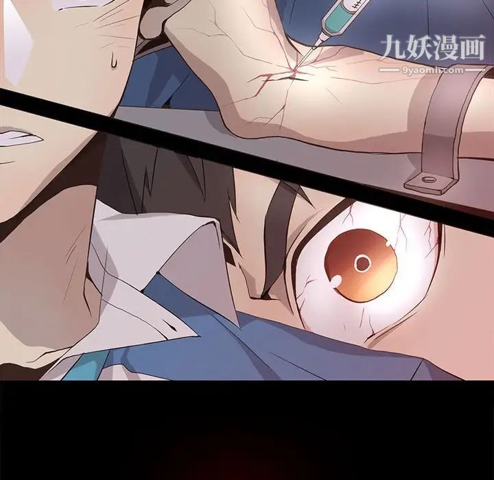 《野性之城》漫画 第67话