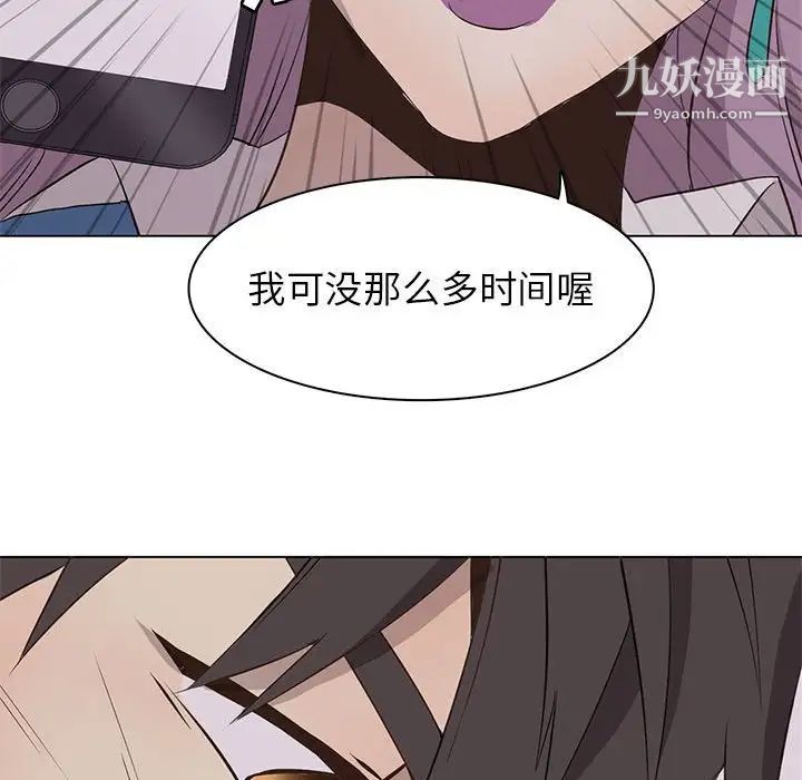 《野性之城》漫画 第67话