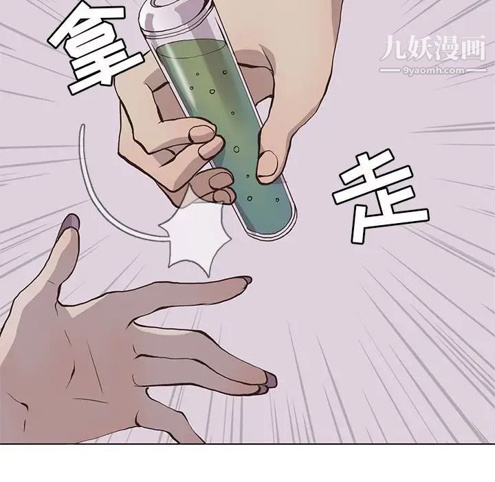 《野性之城》漫画 第67话