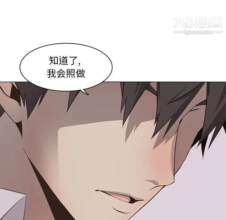 《野性之城》漫画 第67话