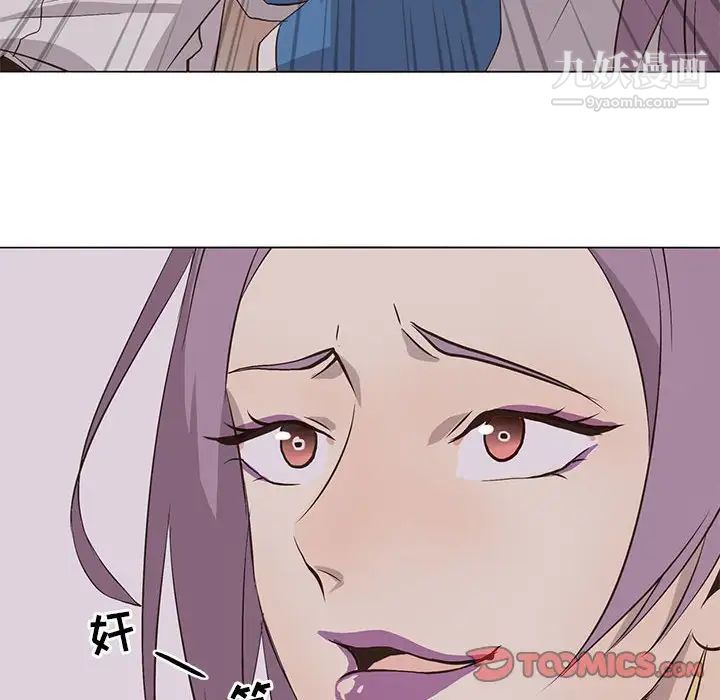 《野性之城》漫画 第67话