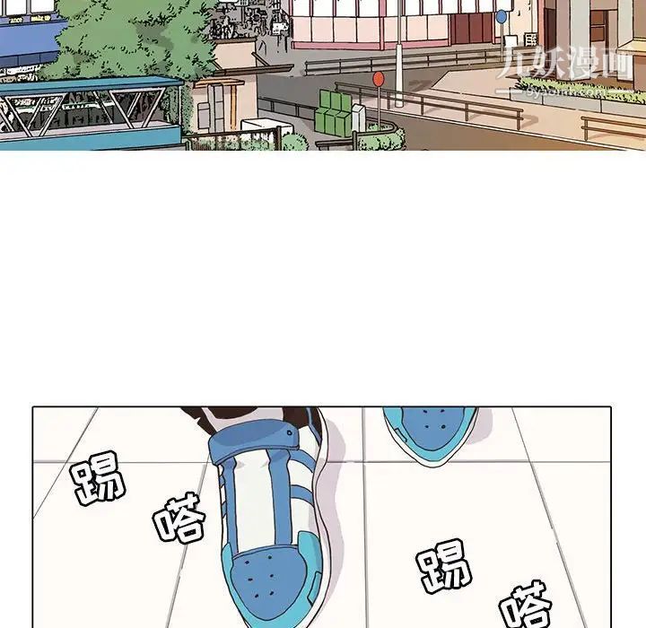 《野性之城》漫画 第67话