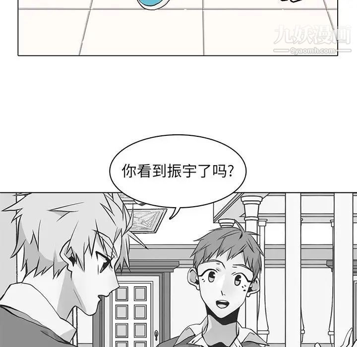 《野性之城》漫画 第67话
