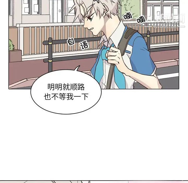 《野性之城》漫画 第67话
