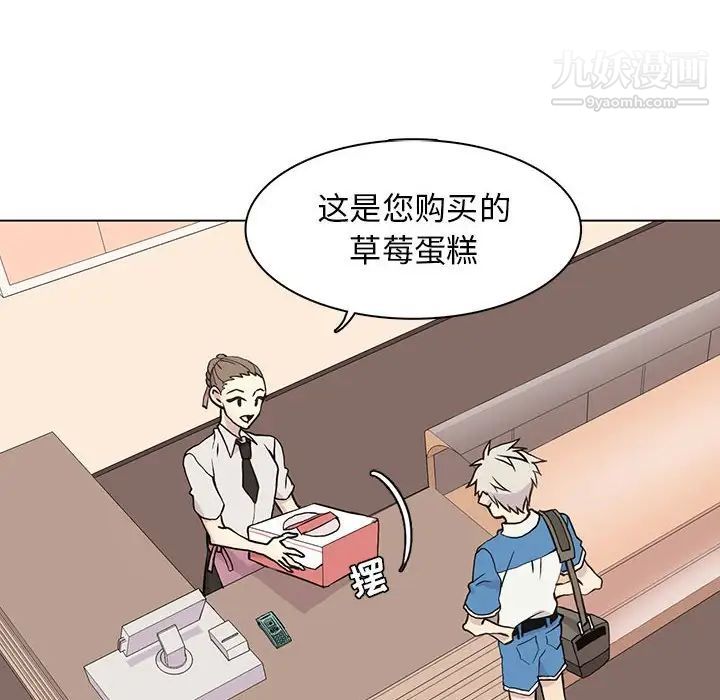 《野性之城》漫画 第68话