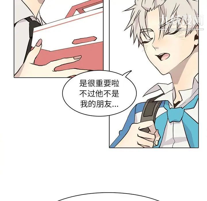 《野性之城》漫画 第68话