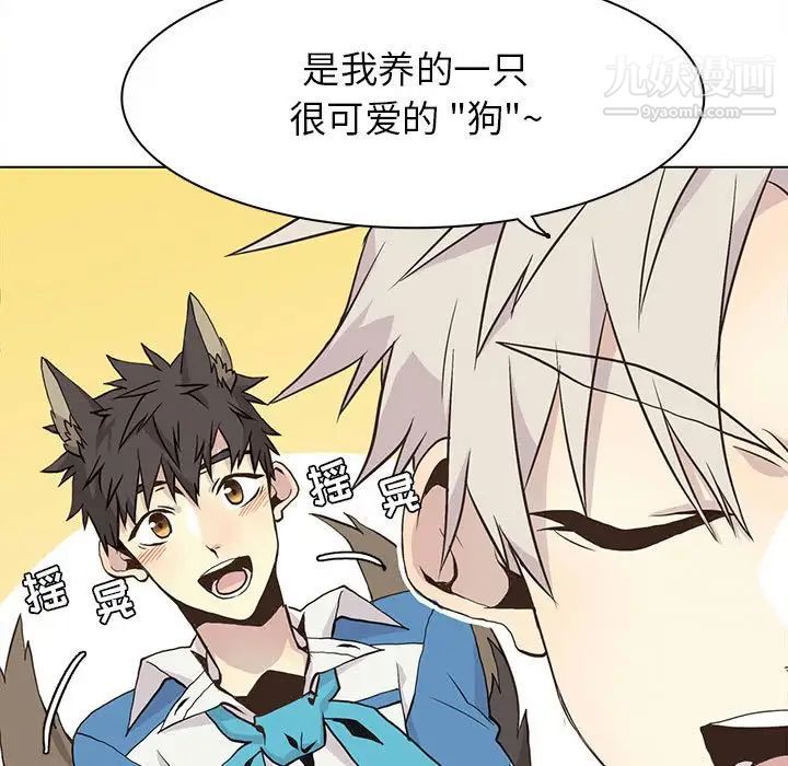 《野性之城》漫画 第68话