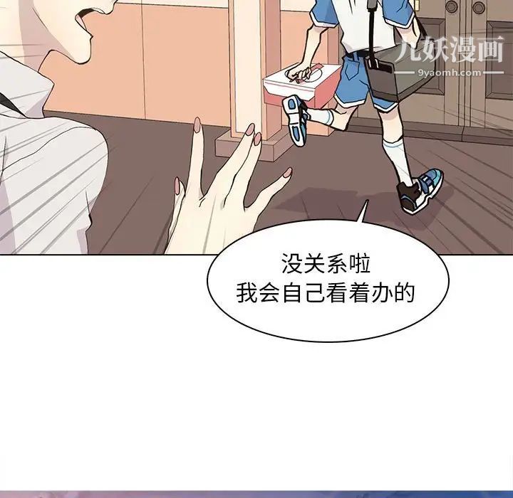 《野性之城》漫画 第68话