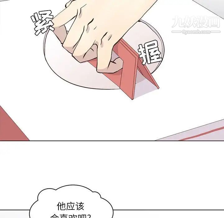 《野性之城》漫画 第68话