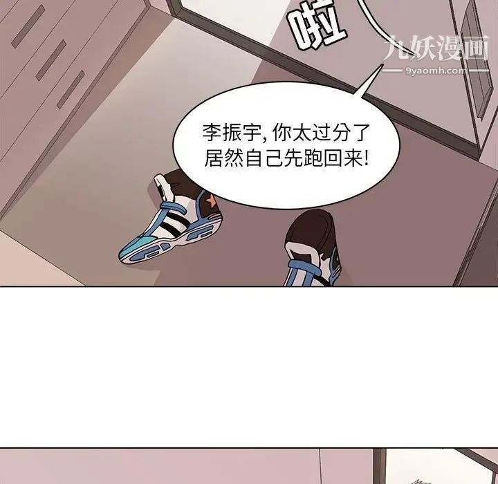 《野性之城》漫画 第68话