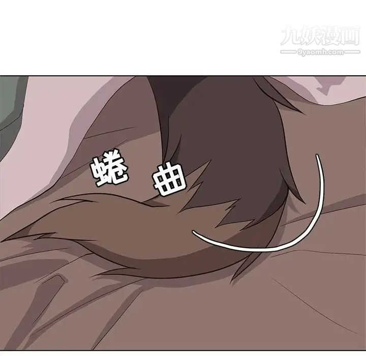 《野性之城》漫画 第68话