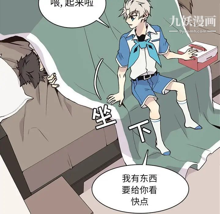 《野性之城》漫画 第68话