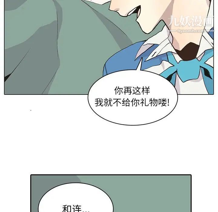 《野性之城》漫画 第68话