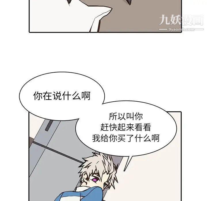 《野性之城》漫画 第68话