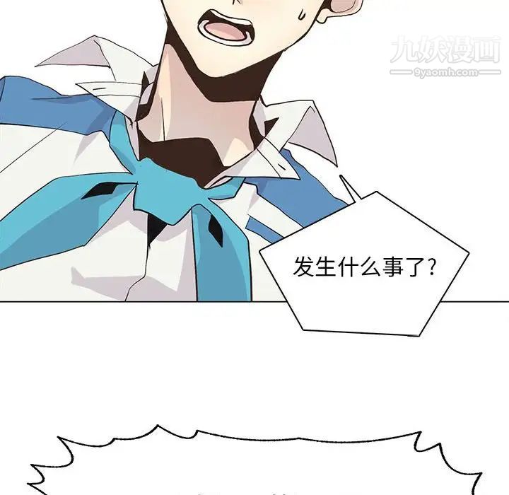 《野性之城》漫画 第68话