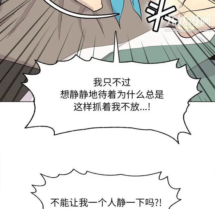 《野性之城》漫画 第68话
