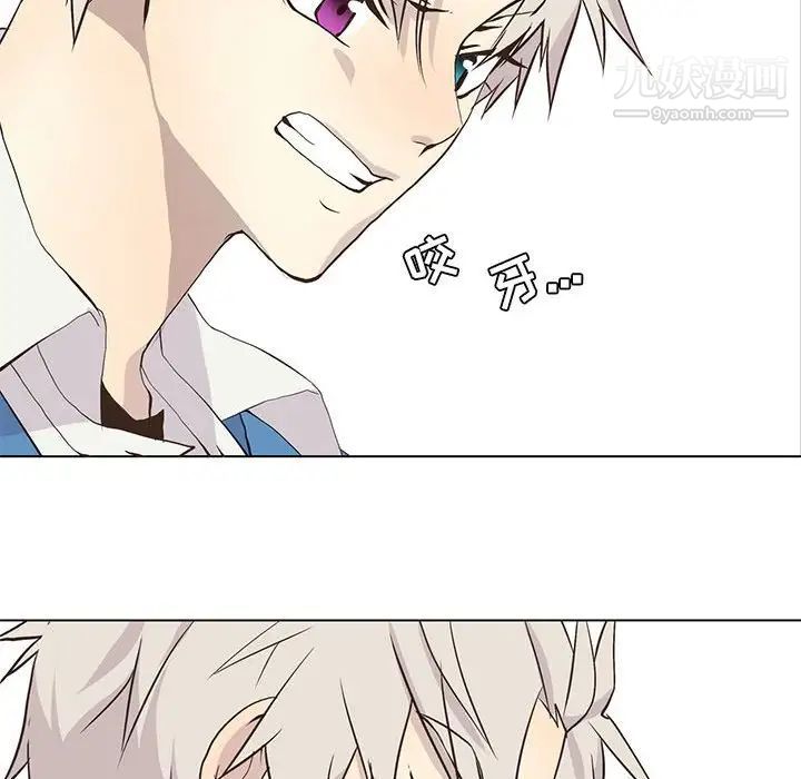 《野性之城》漫画 第68话