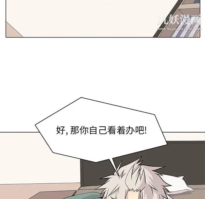 《野性之城》漫画 第68话