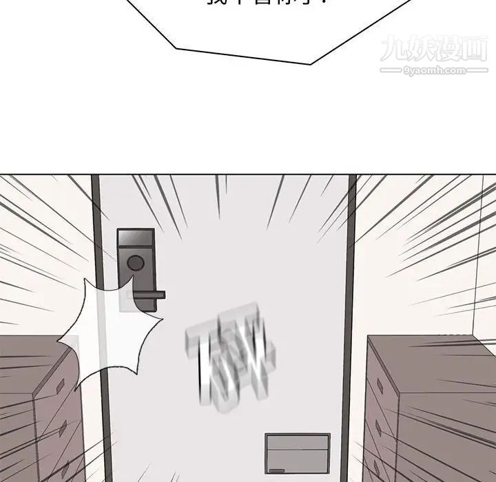 《野性之城》漫画 第68话