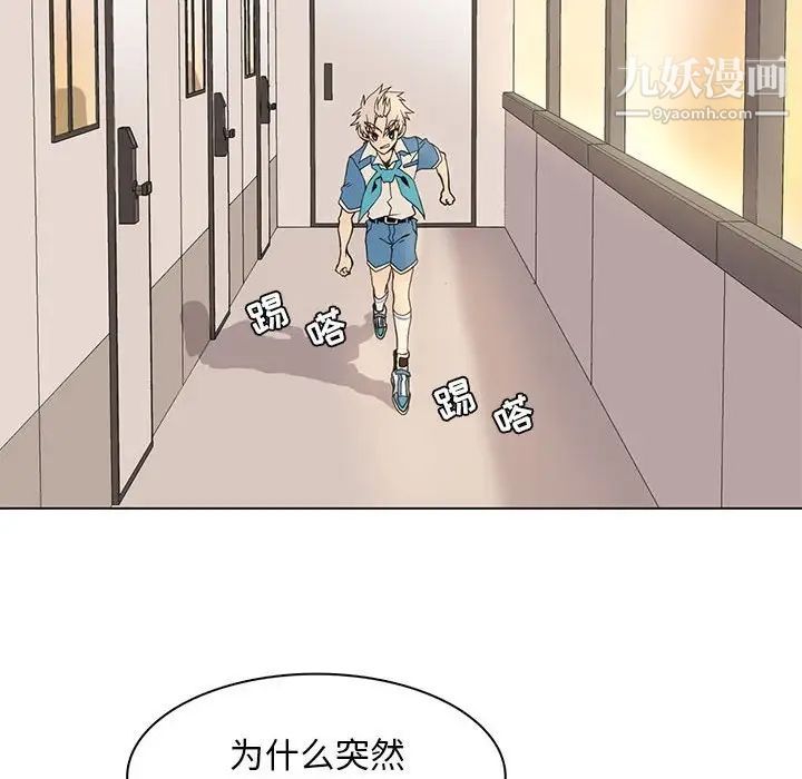 《野性之城》漫画 第68话