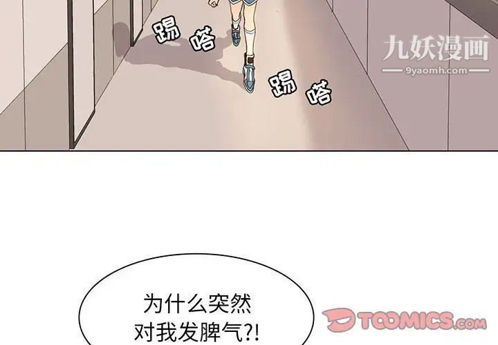 《野性之城》漫画 第69话