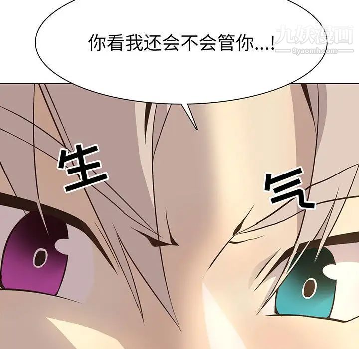 《野性之城》漫画 第69话