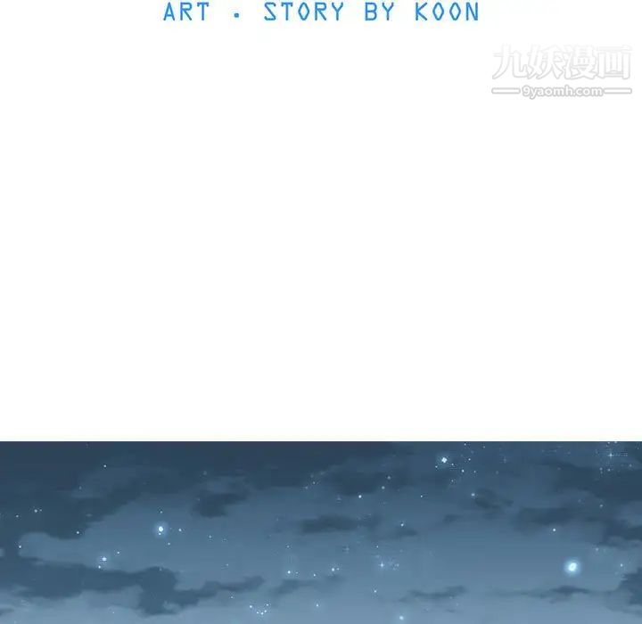 《野性之城》漫画 第69话