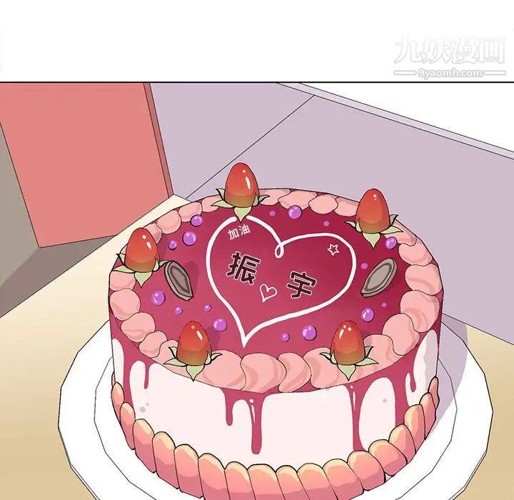 《野性之城》漫画 第69话