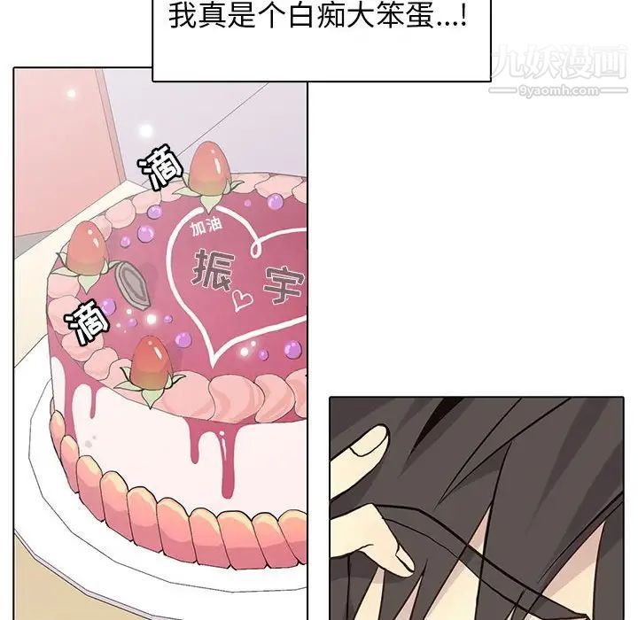《野性之城》漫画 第69话
