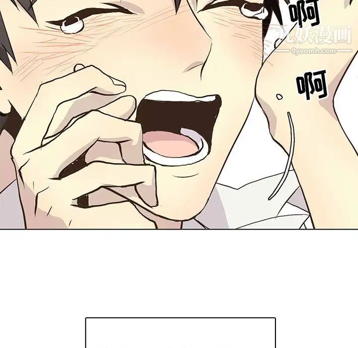 《野性之城》漫画 第69话