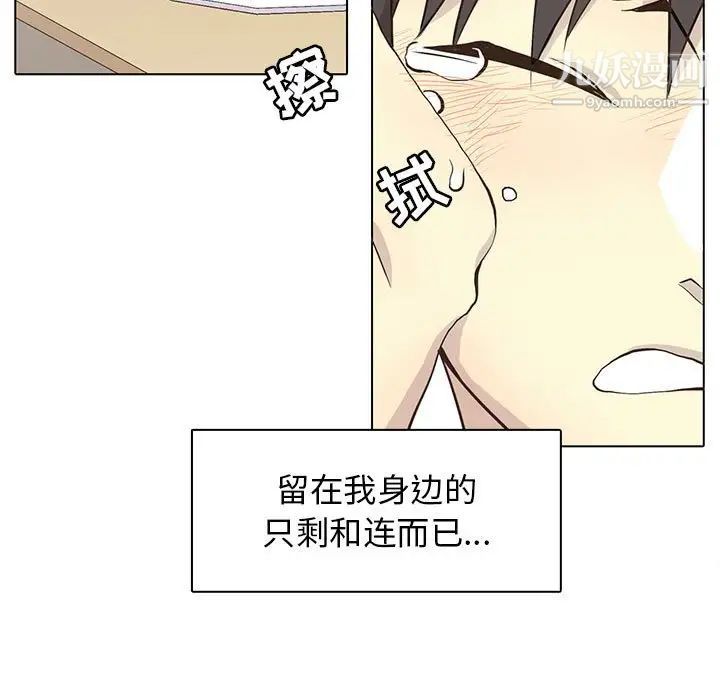 《野性之城》漫画 第69话