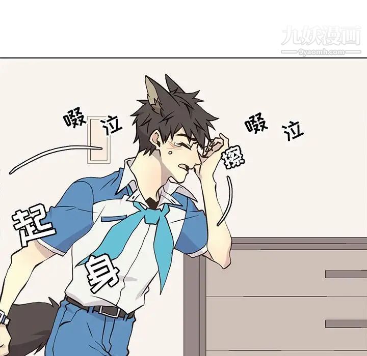《野性之城》漫画 第69话