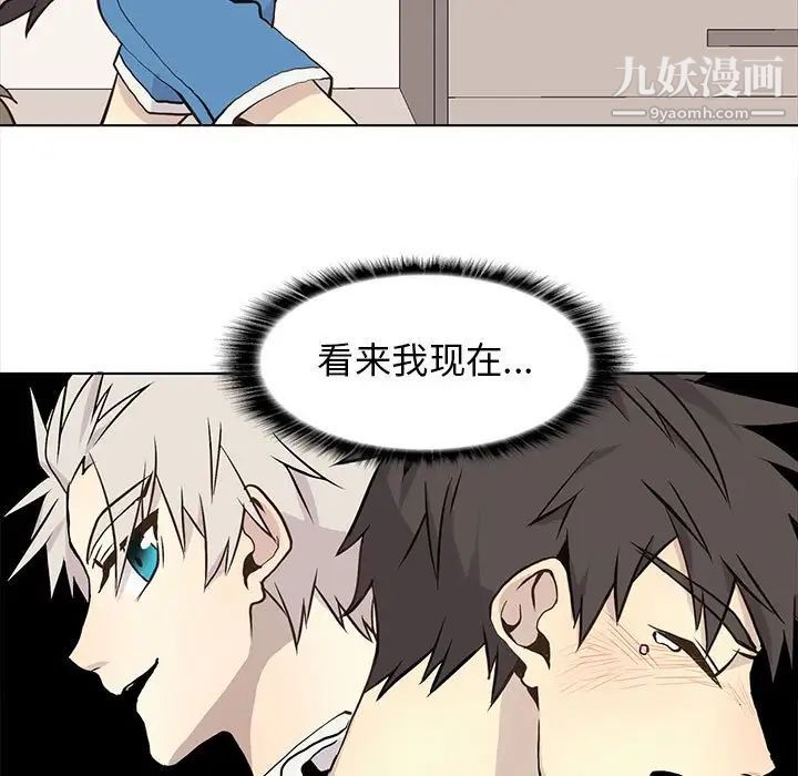 《野性之城》漫画 第69话