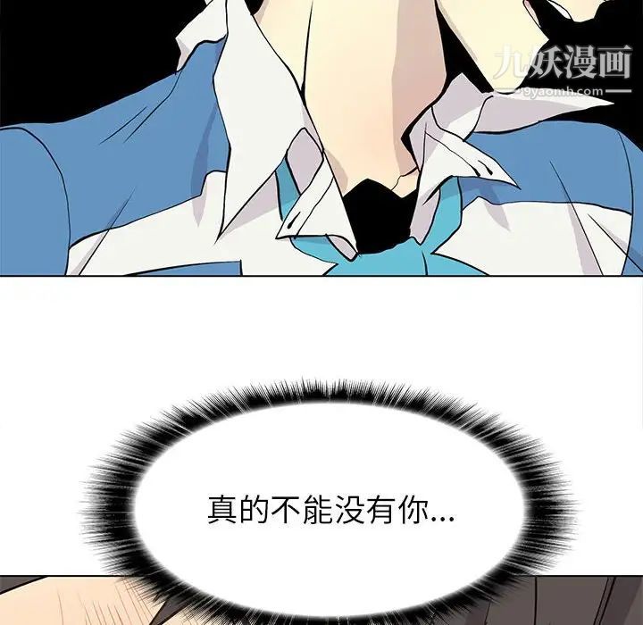《野性之城》漫画 第69话