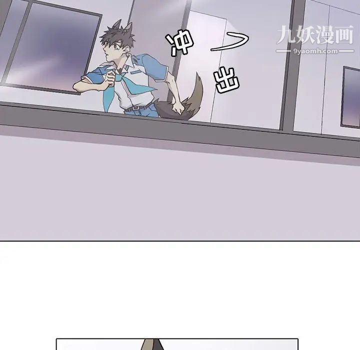 《野性之城》漫画 第69话