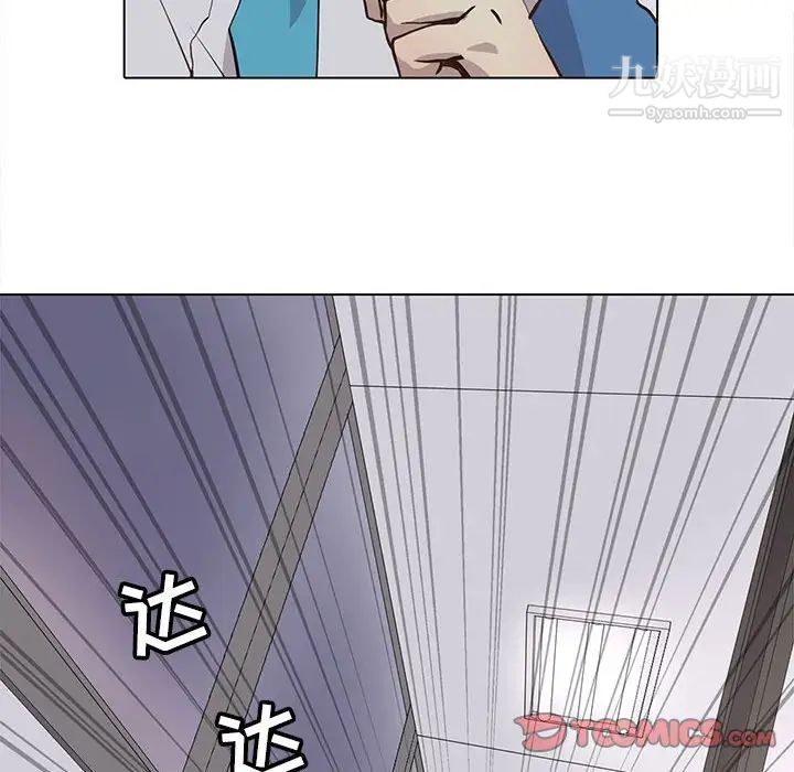 《野性之城》漫画 第69话