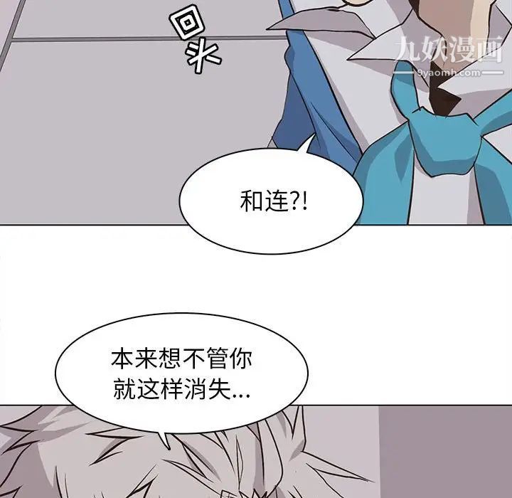 《野性之城》漫画 第69话
