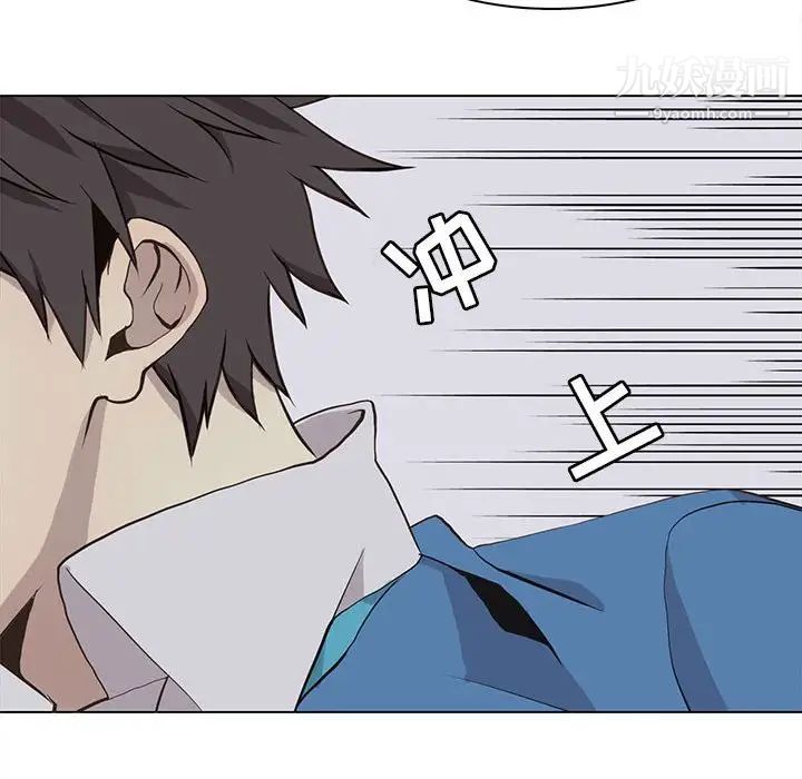 《野性之城》漫画 第69话