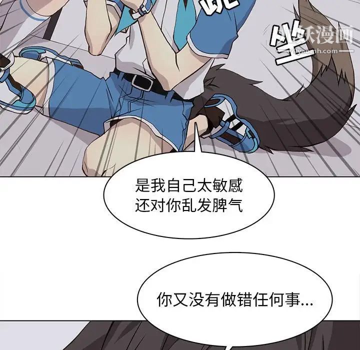 《野性之城》漫画 第69话