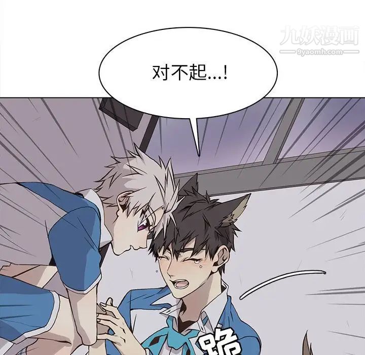 《野性之城》漫画 第69话